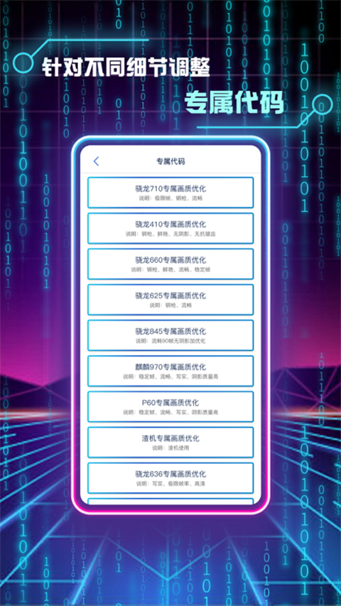 画质修改助手 画质修改助手