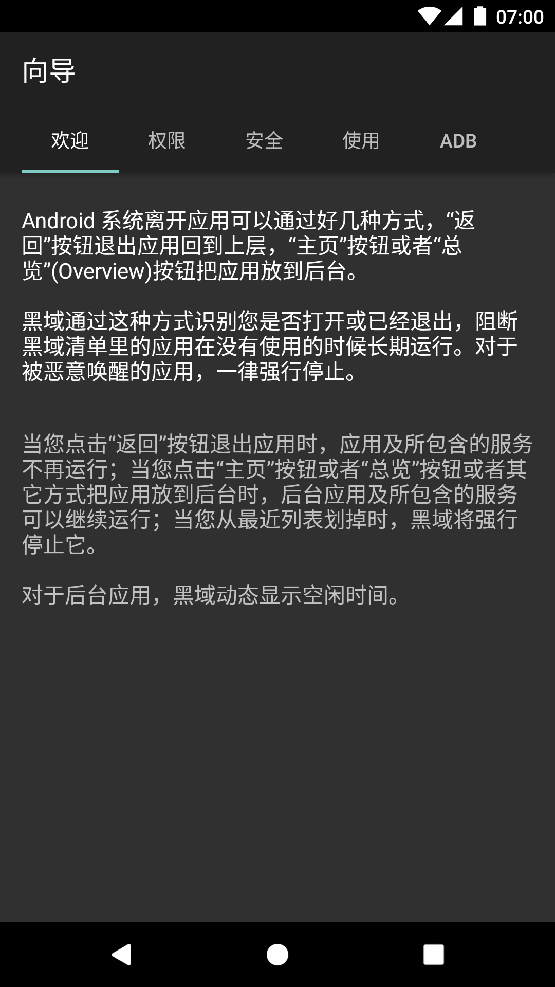 黑域2.2最新版下载