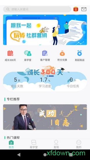 简易云学院