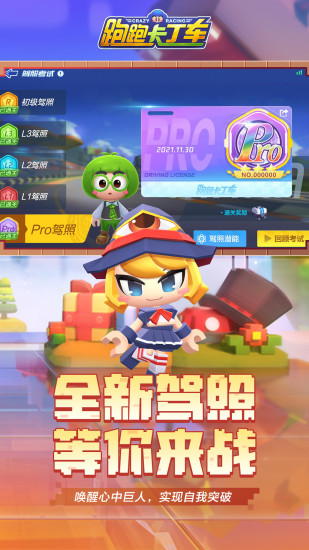 跑跑