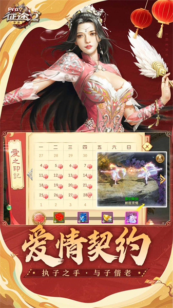 征途2