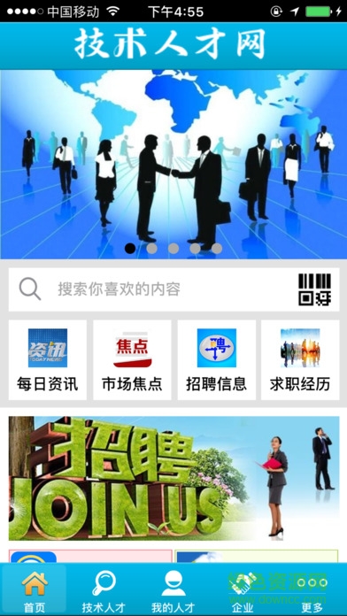 技术人才网
