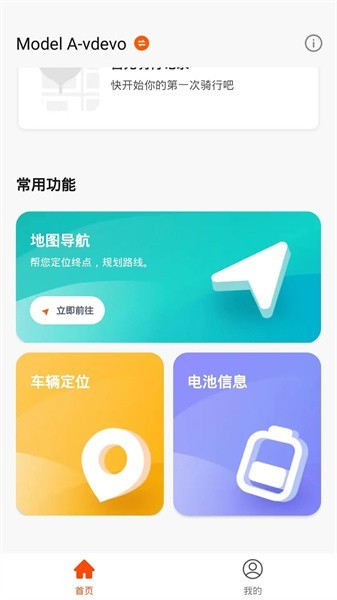 轻麦官方版