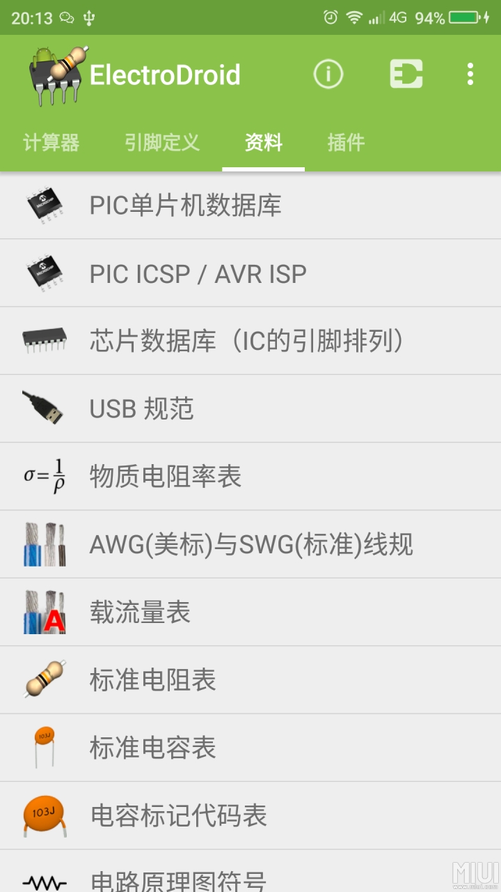 ElectroDroid电路专家专业版