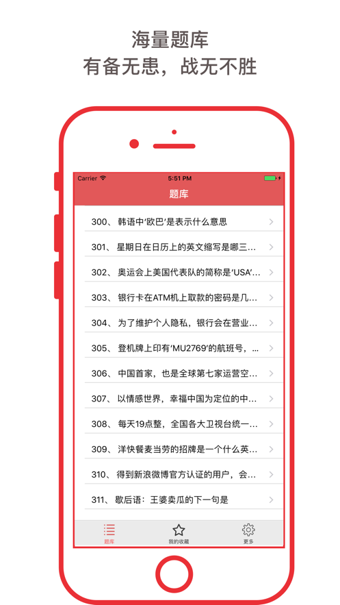 一战到底
