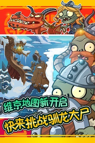 大战僵尸