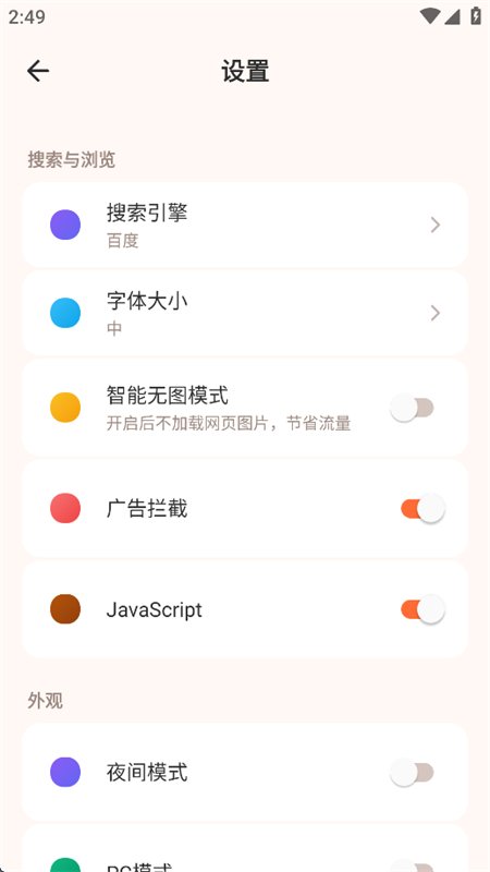 K速免费浏览器