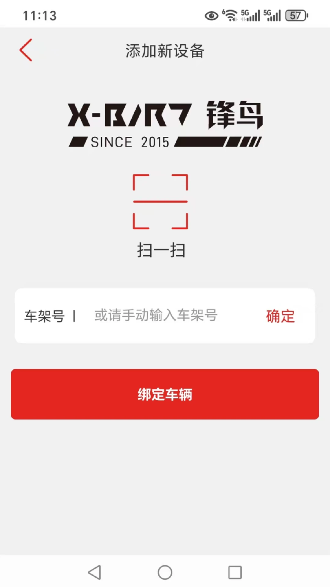 锋鸟