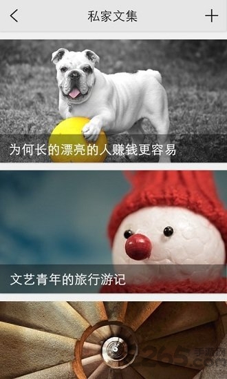 爱上阅读