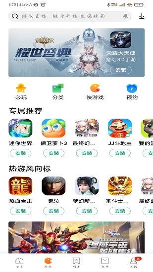 百分网游戏盒子