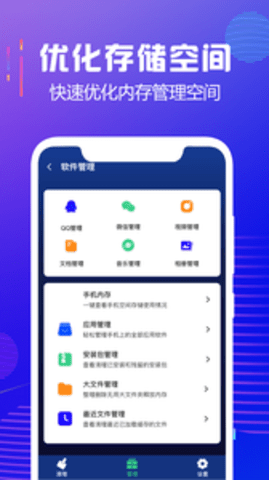 清理垃圾内存优化