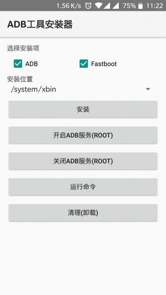 ADB工具安装器下载