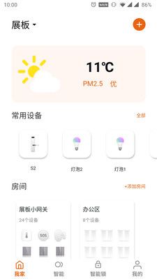 小未智能锁app