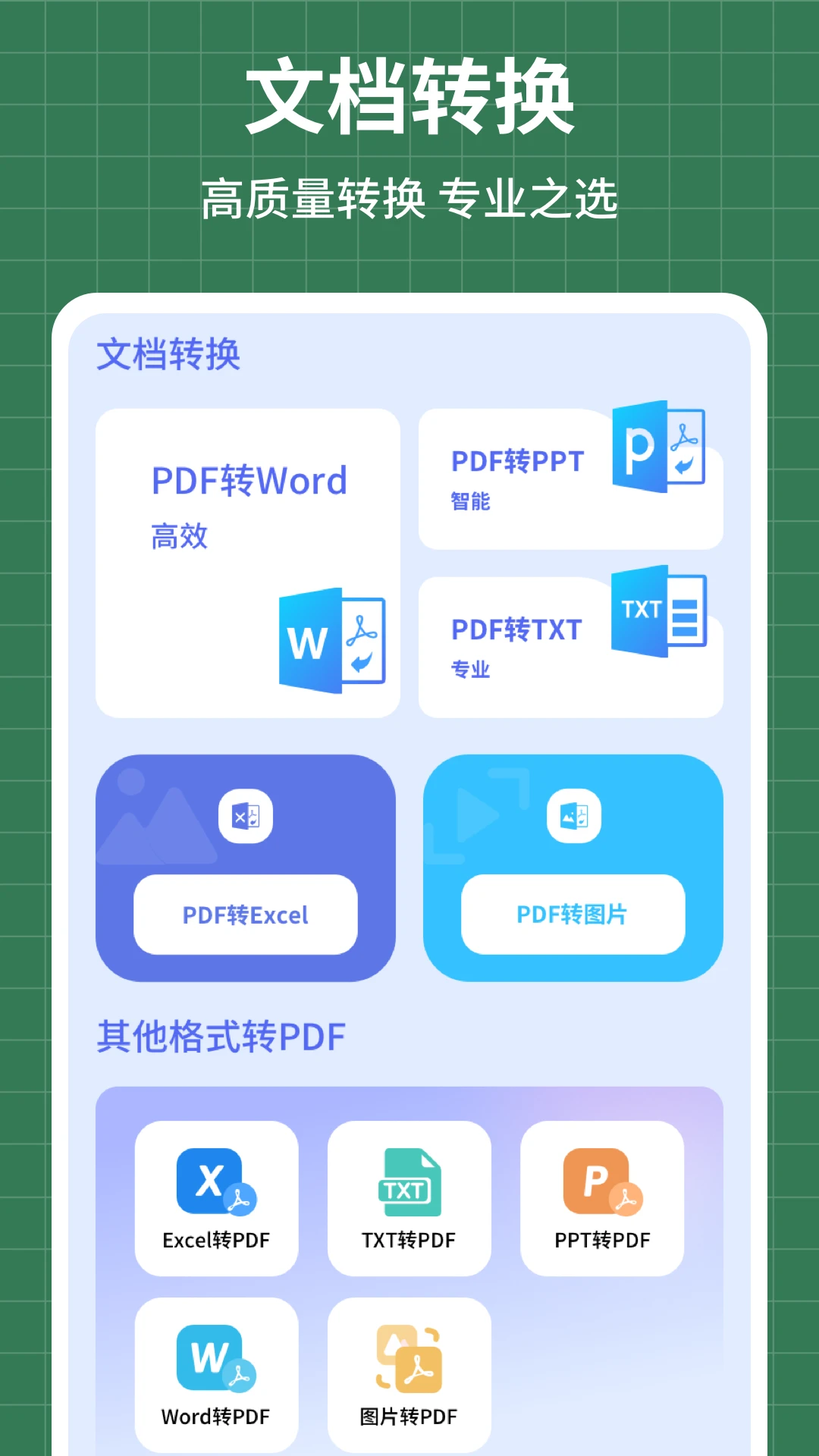 手机表格简易版