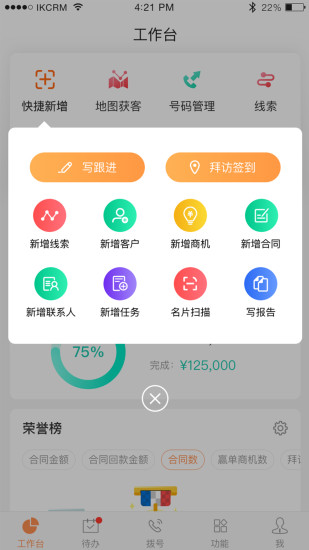 励销云 安卓版v6.2.5.0