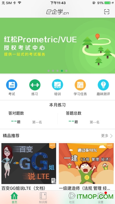 e企学苹果版