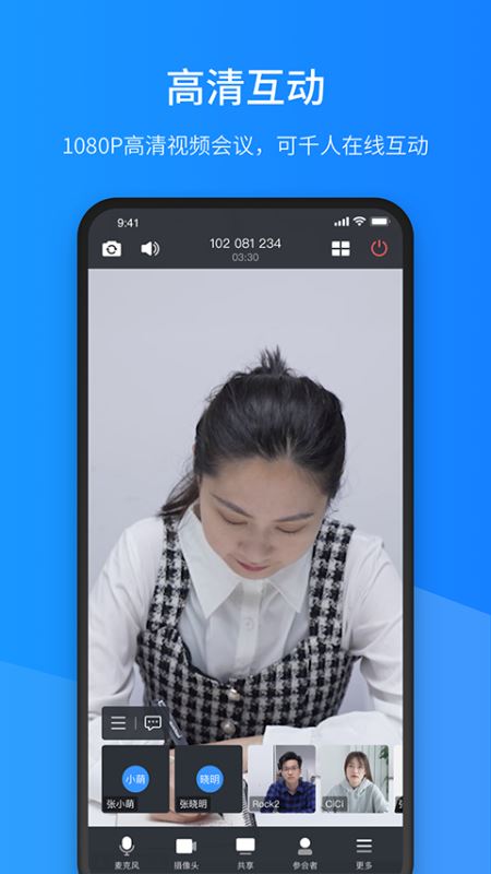 聚连会议(在线办公软件) v3.3.0.3 安卓版
