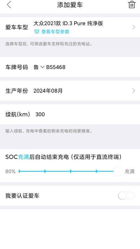 庆充充