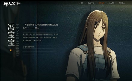 异人之下
