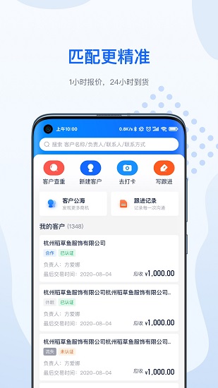 辅料易顾问版