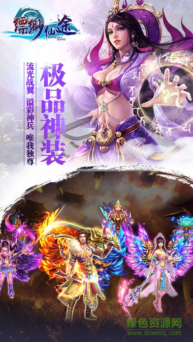 飘渺仙途