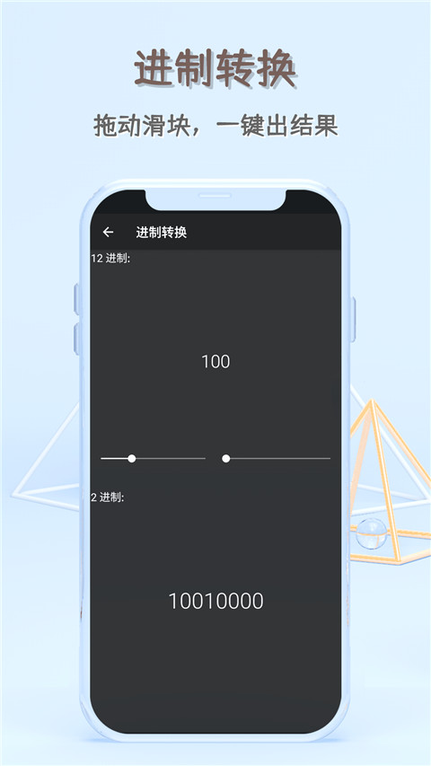 函数计算器