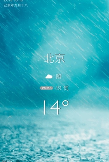 预知天气