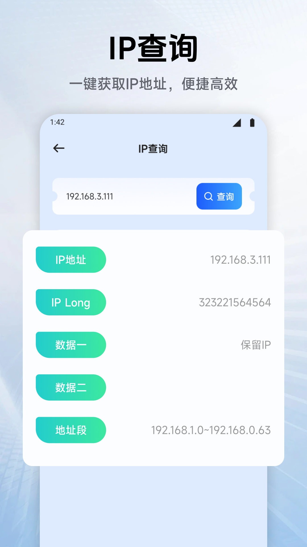 幻影wifi
