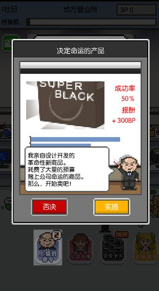 社畜人生