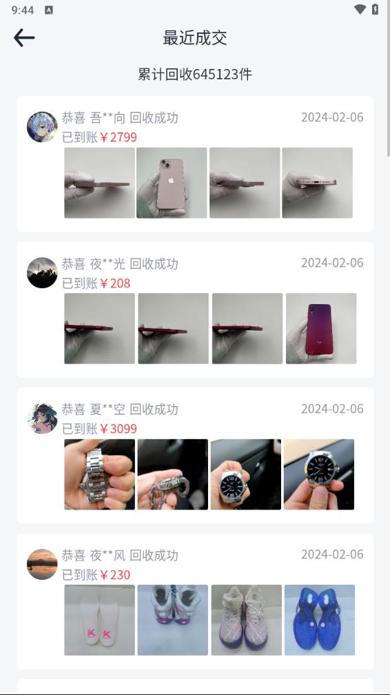 千回潮社 千回潮社