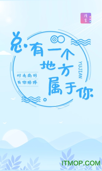 浅言速记版