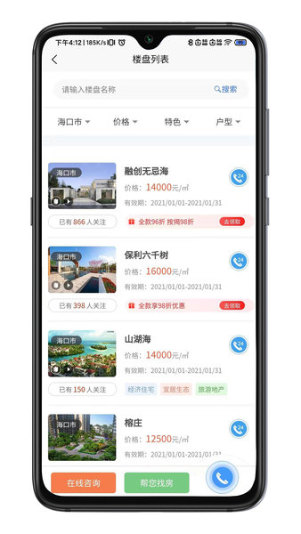 品房网
