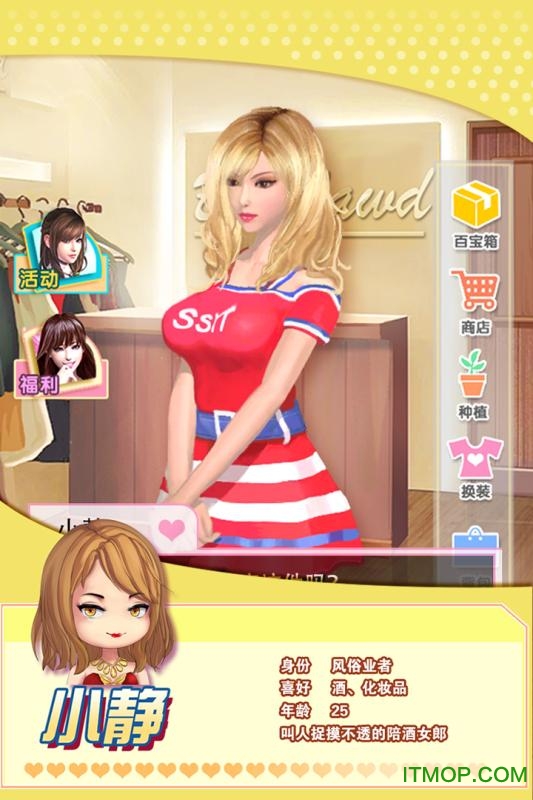 魔女之恋