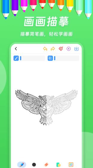 小熊画画(绘画软件) v20251102.1.0 安卓版