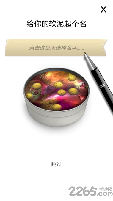 超级粘液模拟器2020