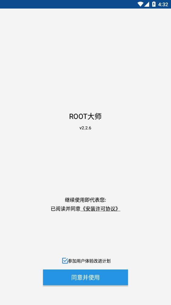 ROOT大师