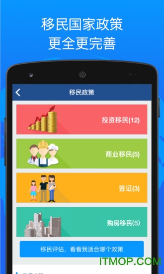 移民帮