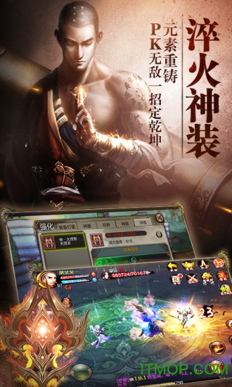 天龙八部3d苹果快用版