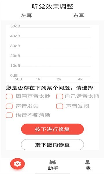 挚听助听器(eartech)