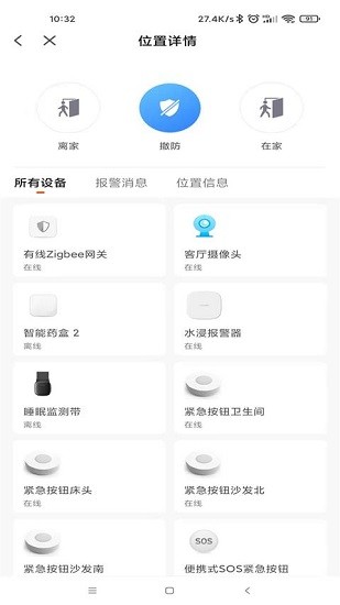 艾琳智慧养老