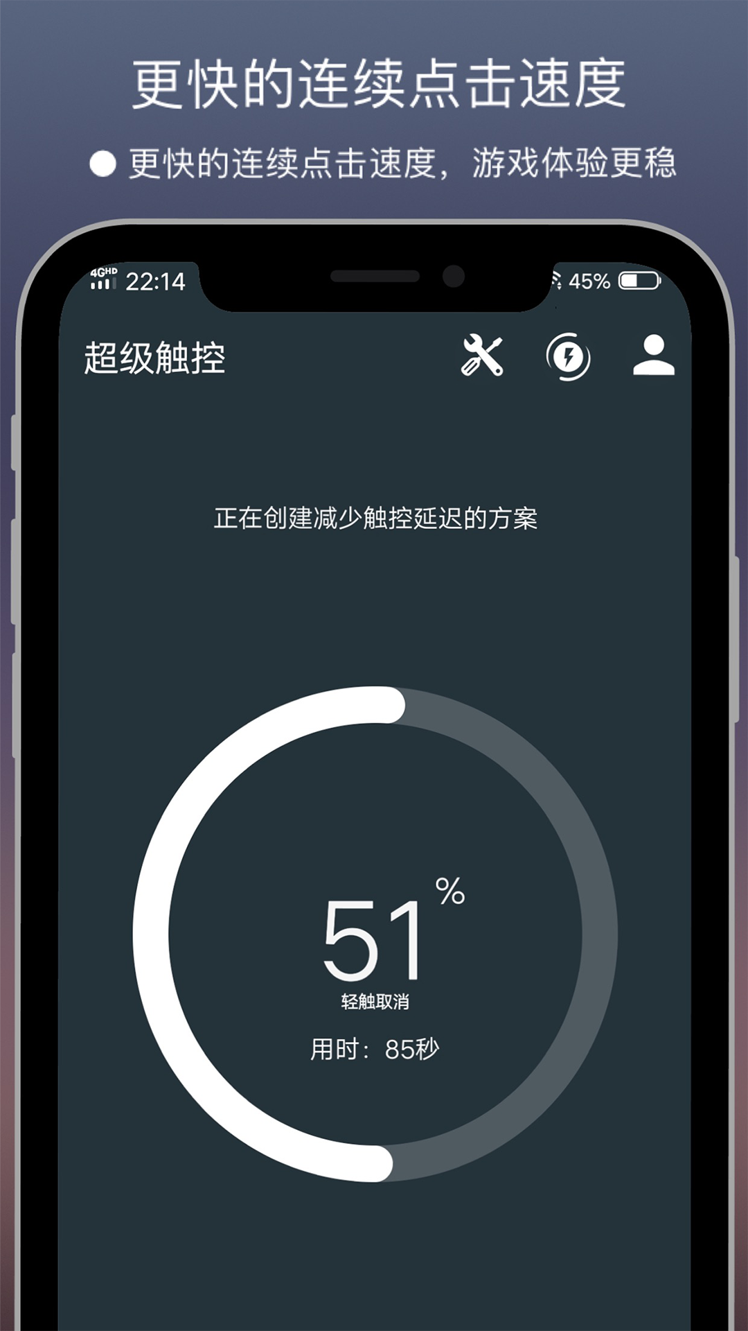 SuperTouch超级触控下载