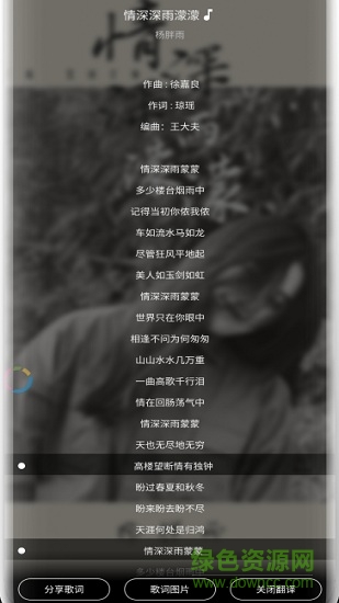 某句 - 查歌词