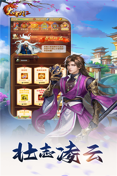 大掌门