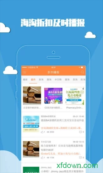 海淘贝