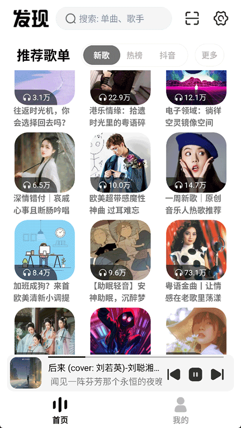 云母音乐