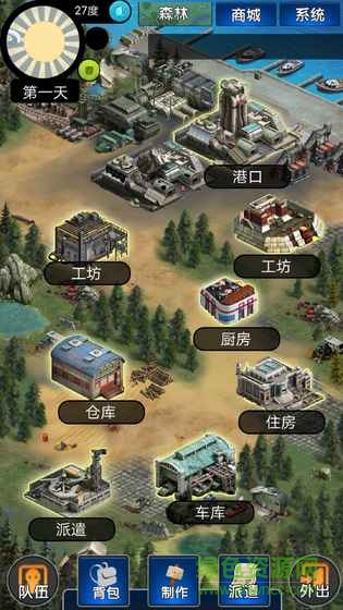 大灾变-末日求生