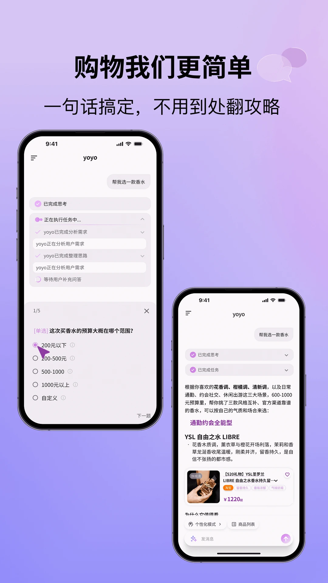 悦买 悦买