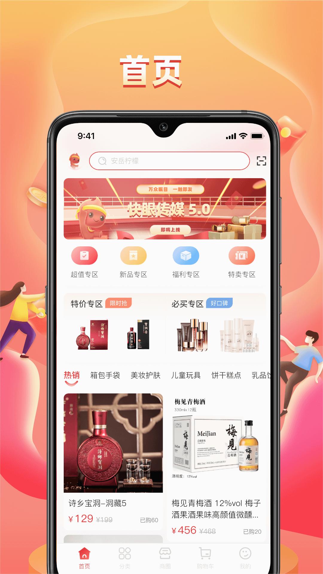 快眼传媒