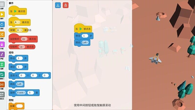 少儿编程