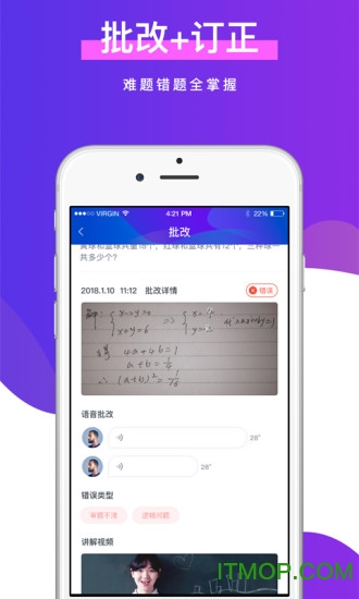 未来魔法校学生app